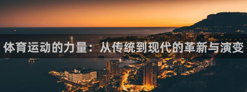 oety欧亿体育官网下载招商电话号码查询：体育运动的