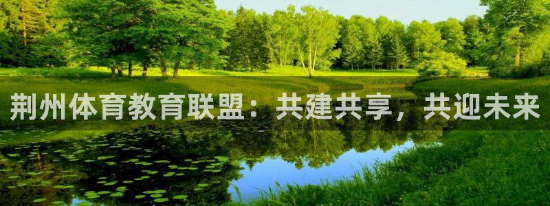 oety欧亿体育官网下载招商电话号码查询是多少：荆州